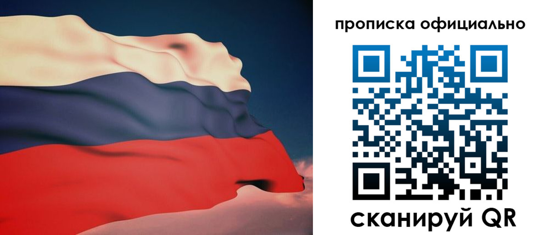 временная регистрация собственник в Боготоле