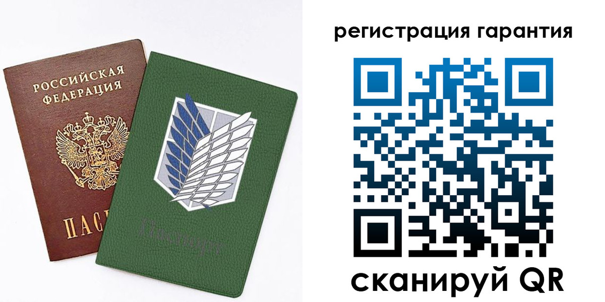 прописка 2025 в Боготоле