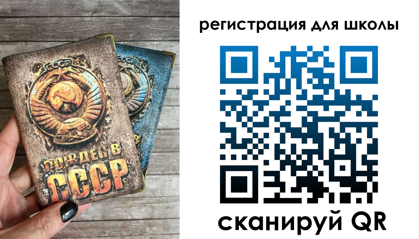прописка ребенка в Боготоле