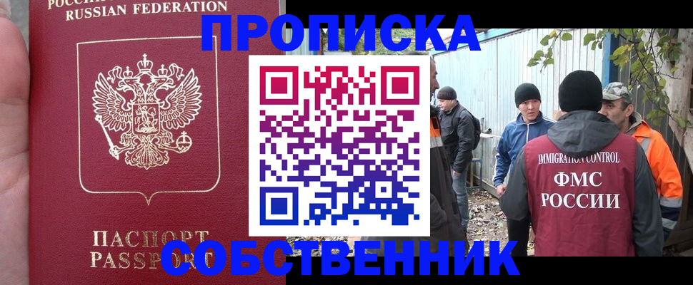 временная регистрация адрес в Боготоле