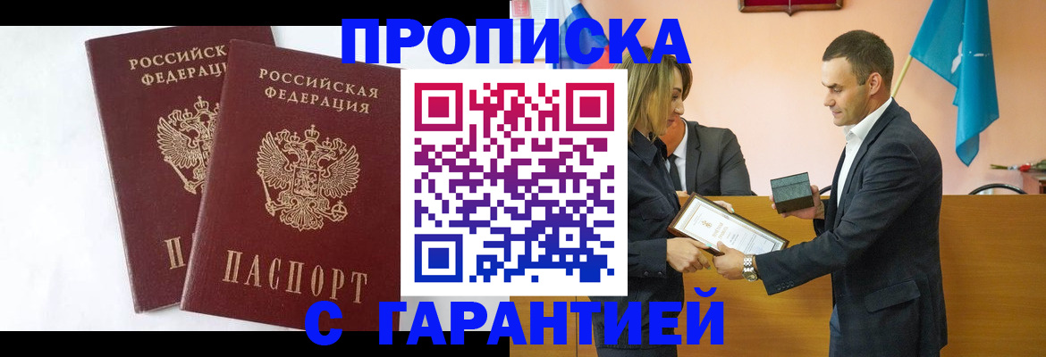 временная регистрация законно в Боготоле