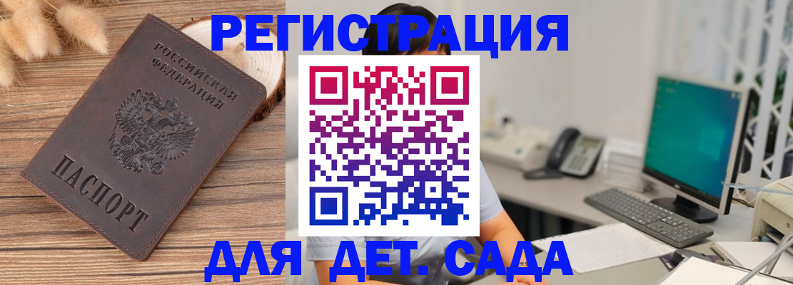 где прописаться в Боготоле