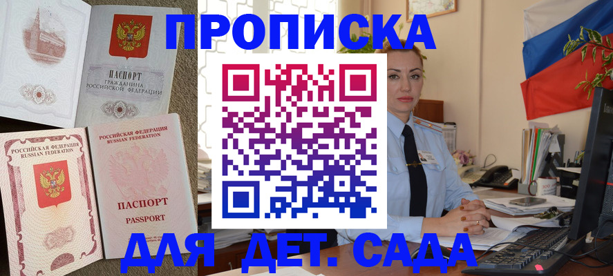 прописка паспорт в Боготоле