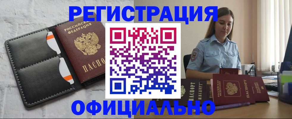 где прописаться в Боготоле