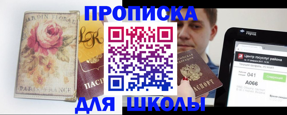 временная регистрация в Боготоле