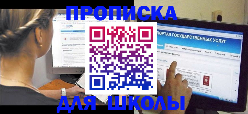 прописка паспорт в Боготоле