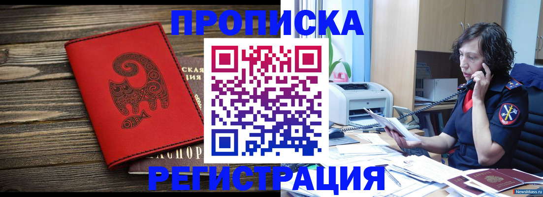 где прописаться в Боготоле