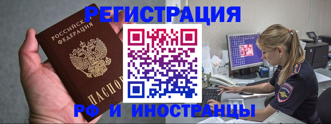 временная регистрация адрес в Боготоле