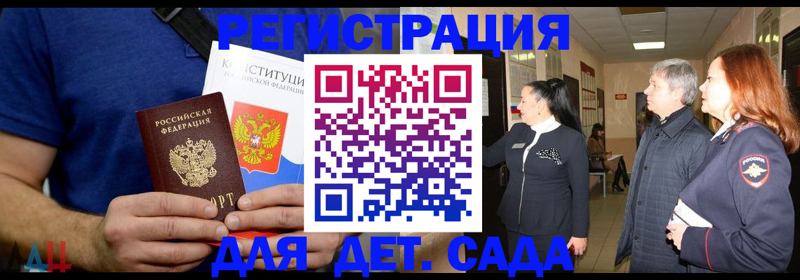 временная прописка в Боготоле