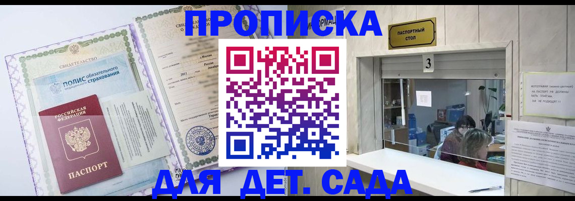 временная регистрация гарантия в Боготоле